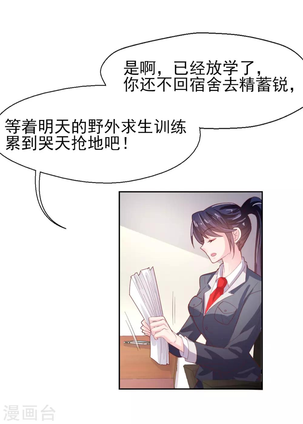 第60话 包容才是第一步21