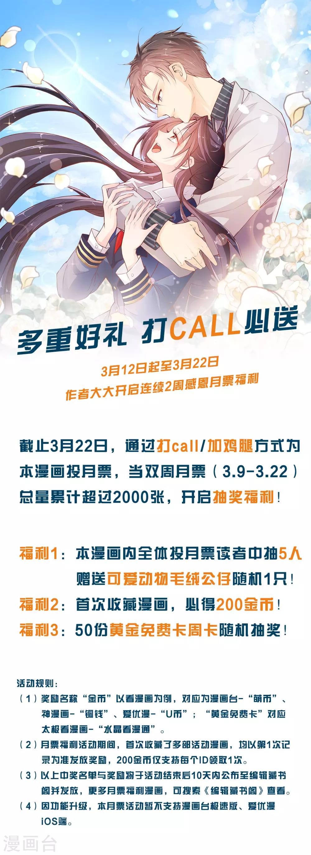 第60话 包容才是第一步30