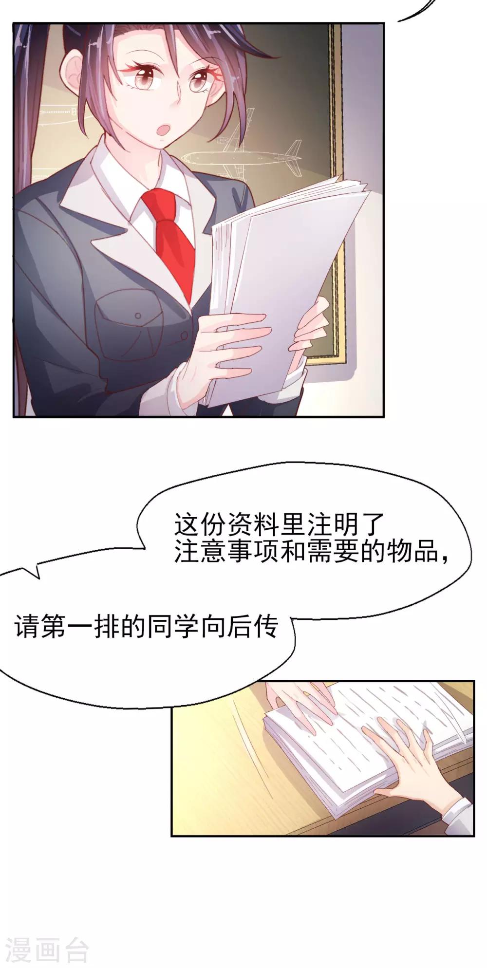 第60话 包容才是第一步5