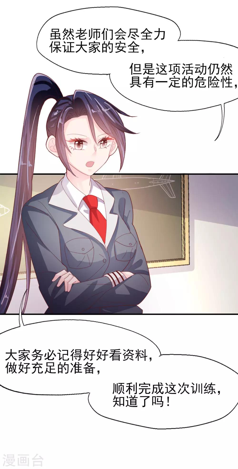 第60话 包容才是第一步6