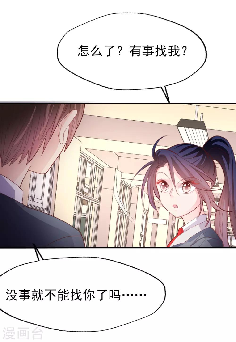 第60话 包容才是第一步9