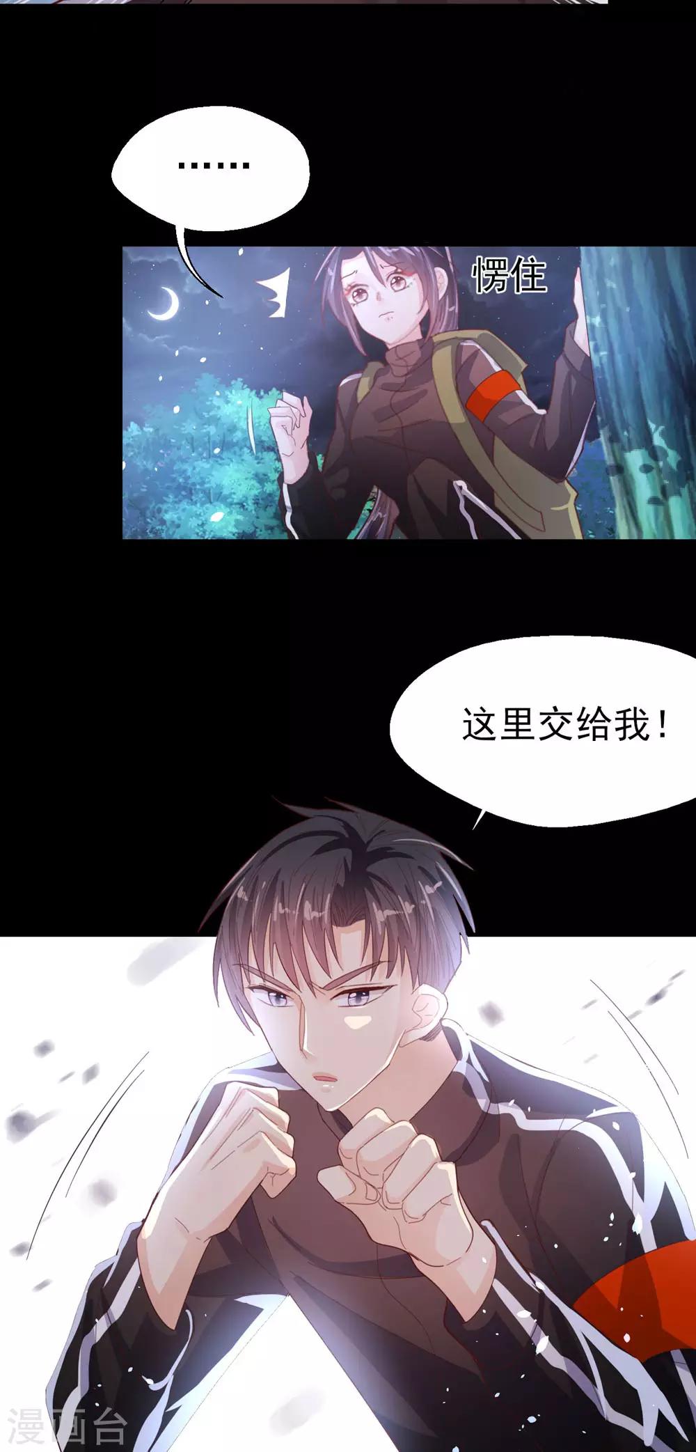 第65话 猪突猛进10