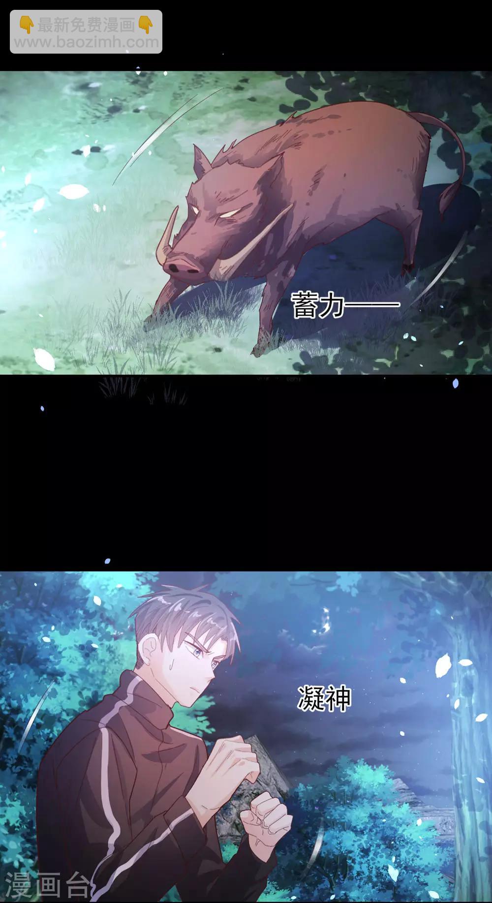 第65话 猪突猛进14