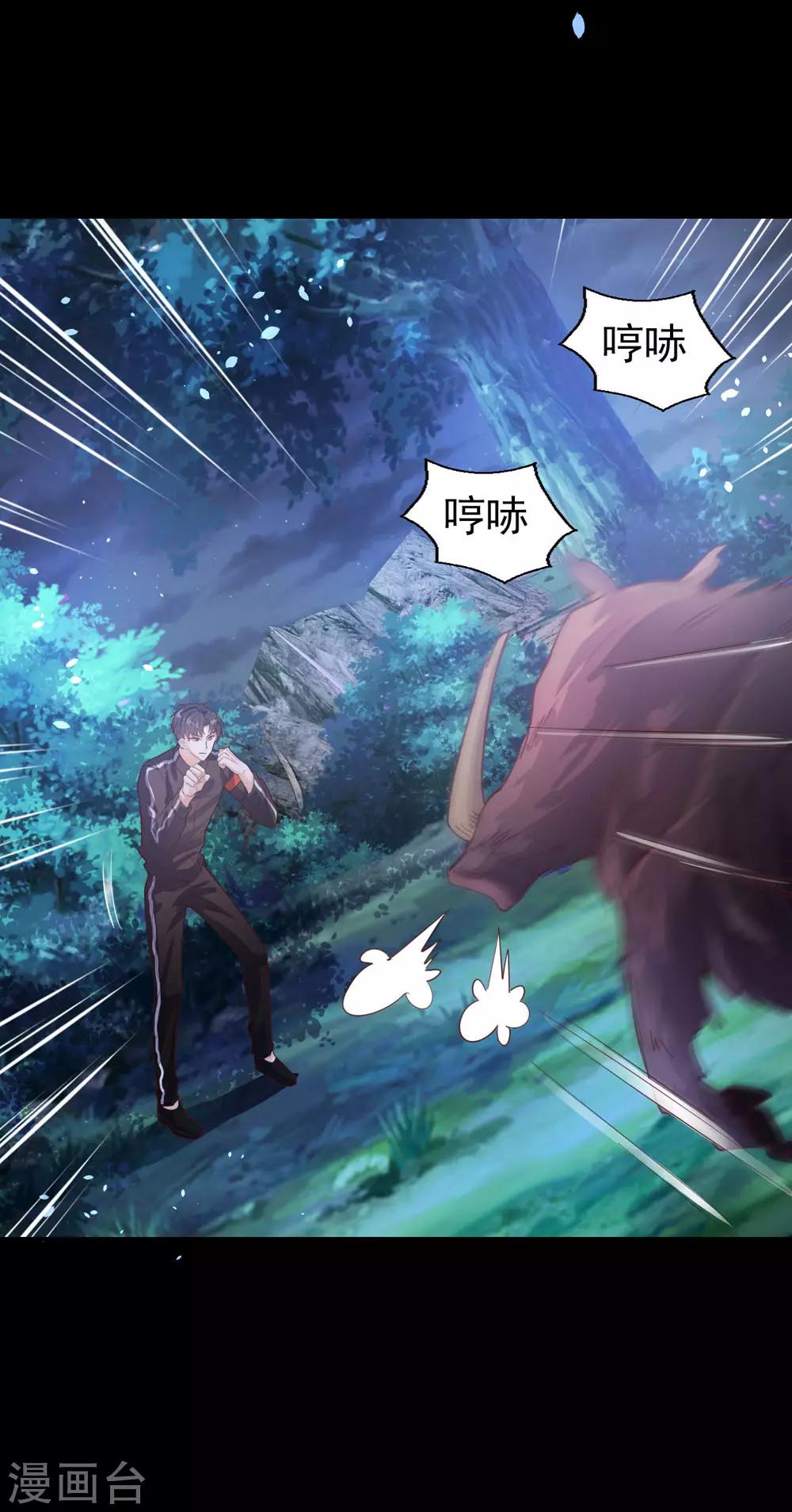 第65话 猪突猛进15