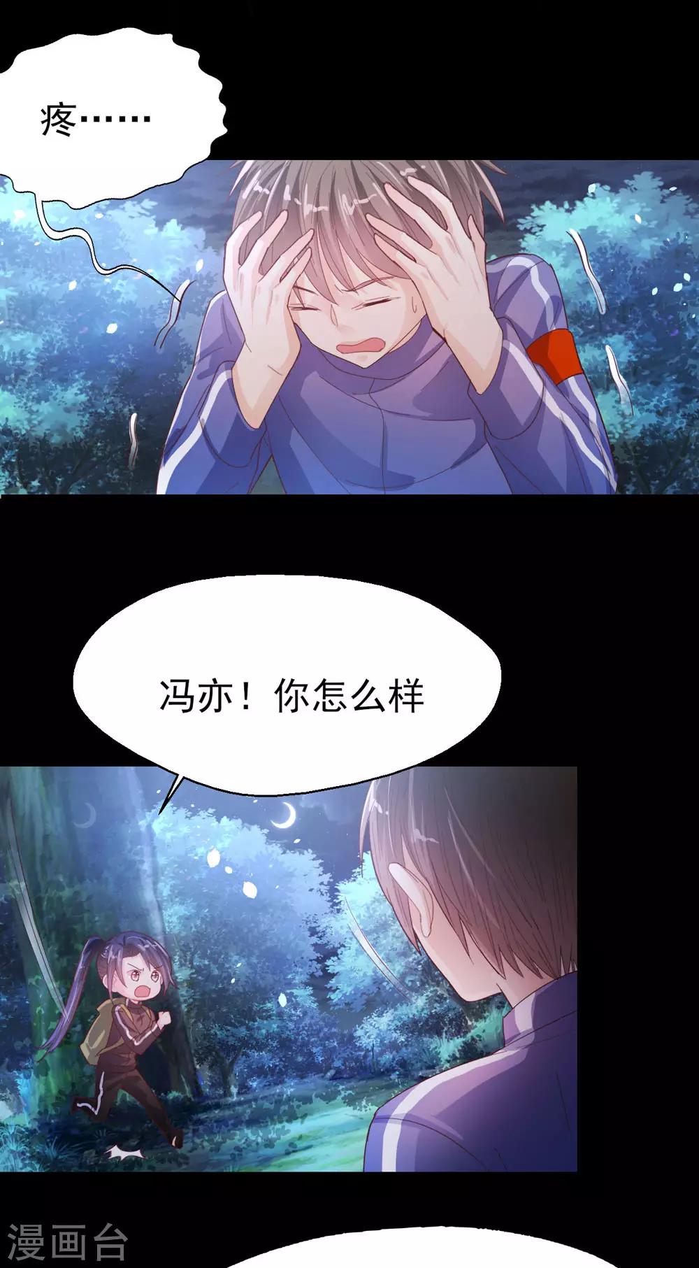 第65话 猪突猛进19
