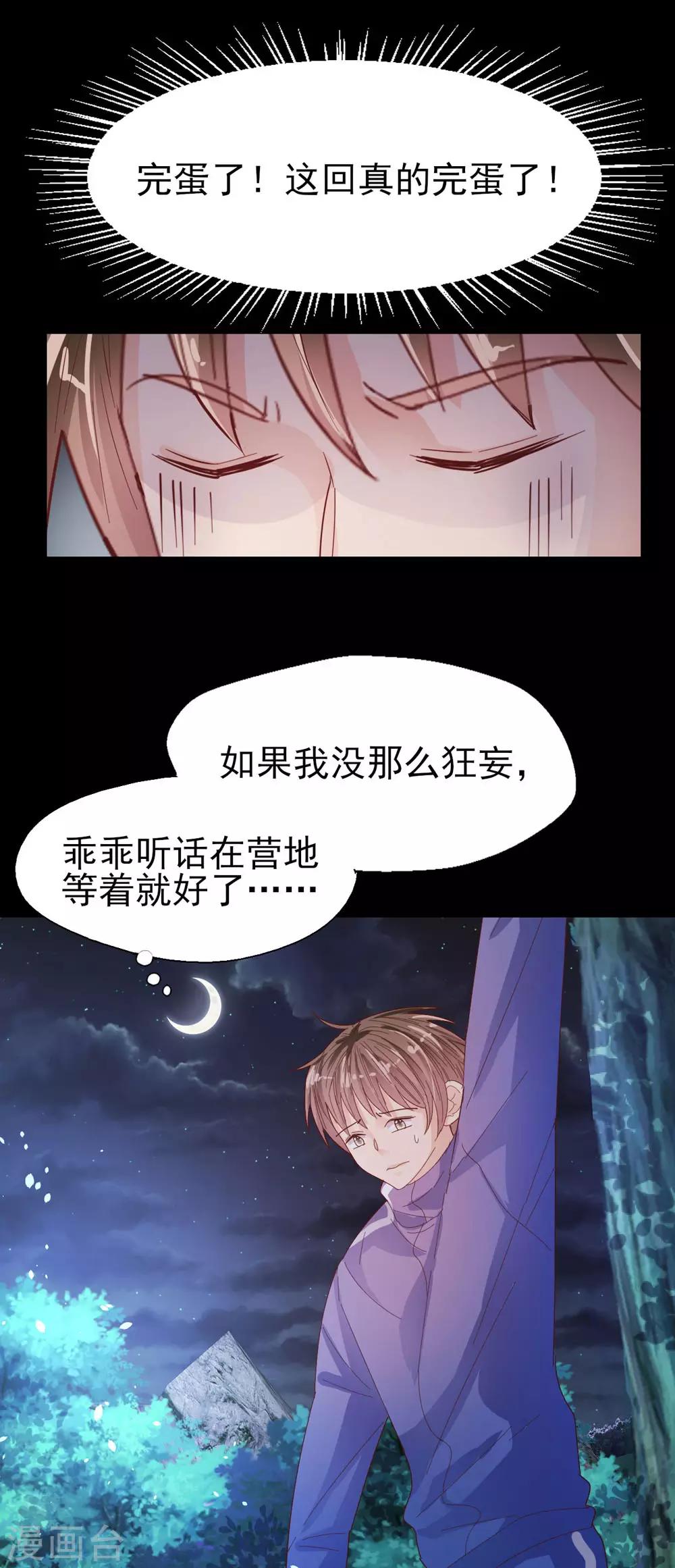 第65话 猪突猛进5