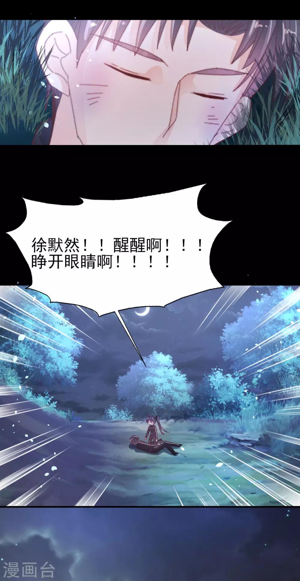 第67话 一定会救你14