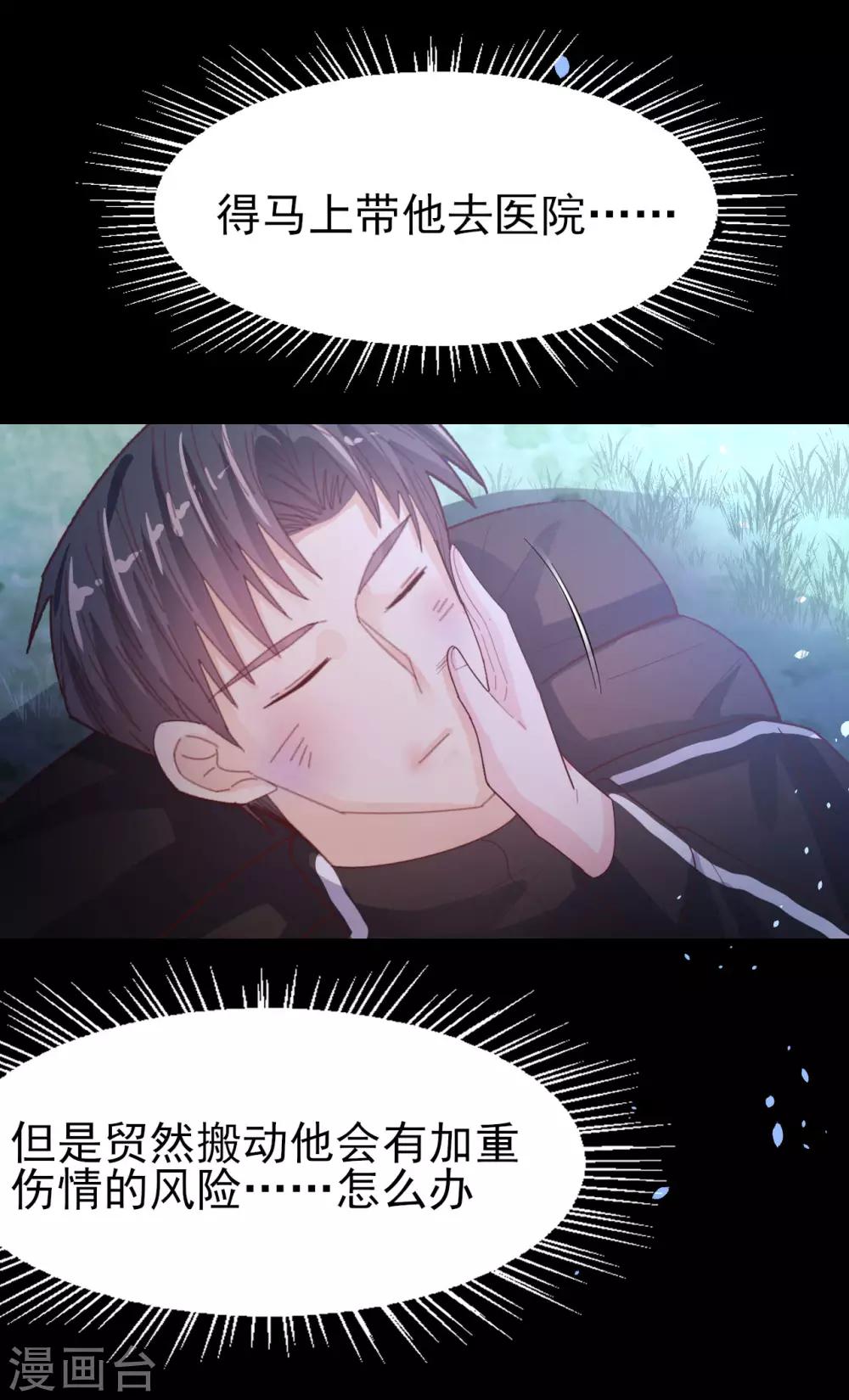 第67话 一定会救你16