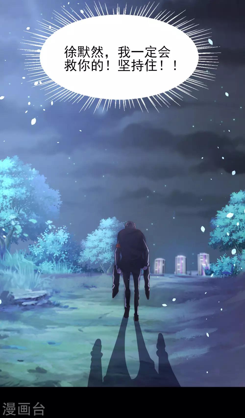 第67话 一定会救你21