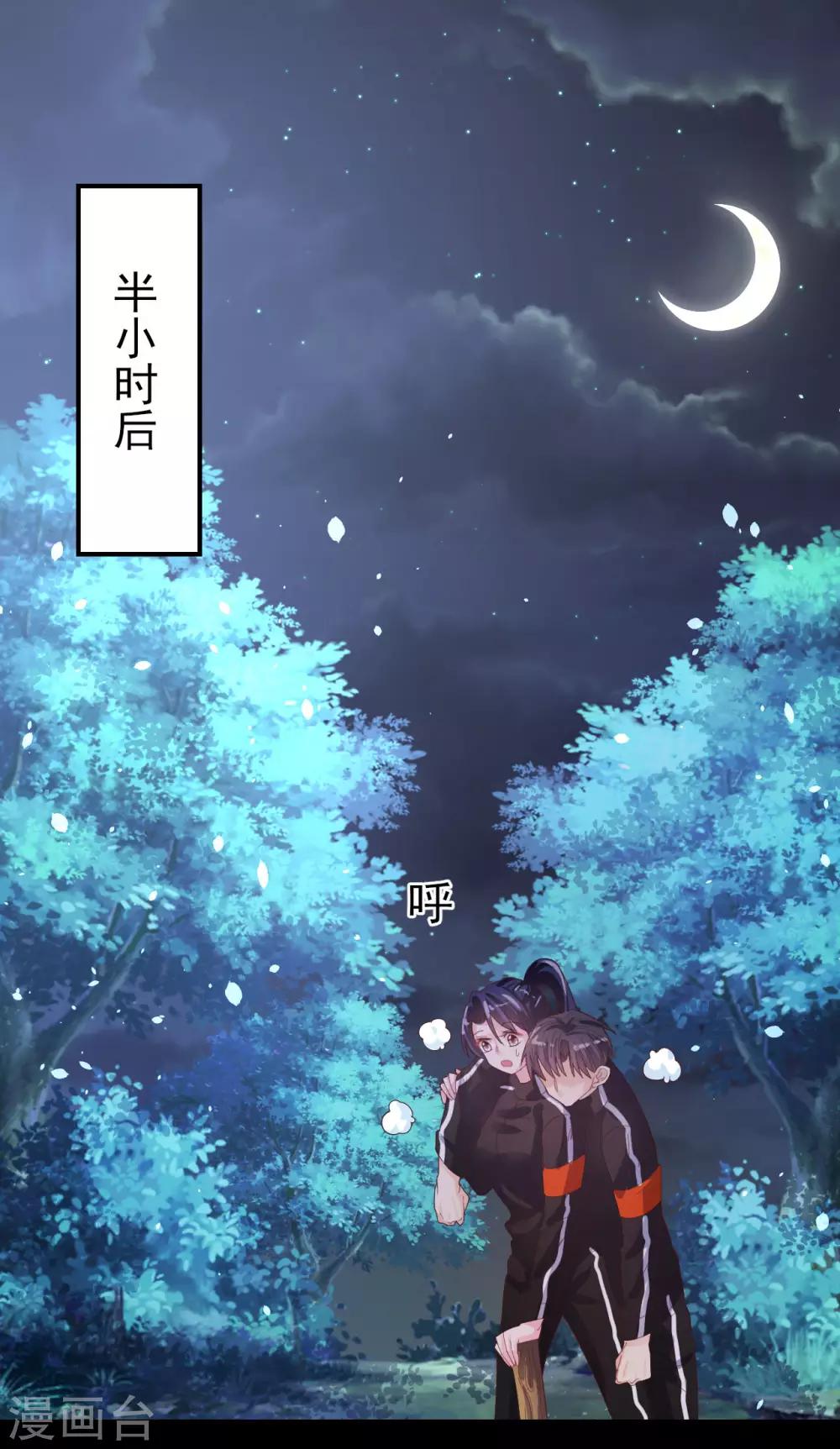 第67话 一定会救你22