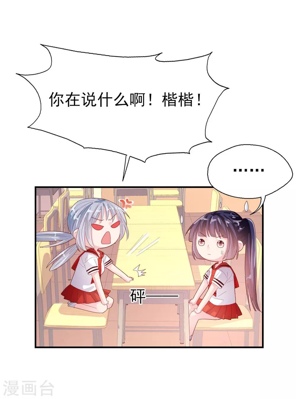 第73话 过线就表白11