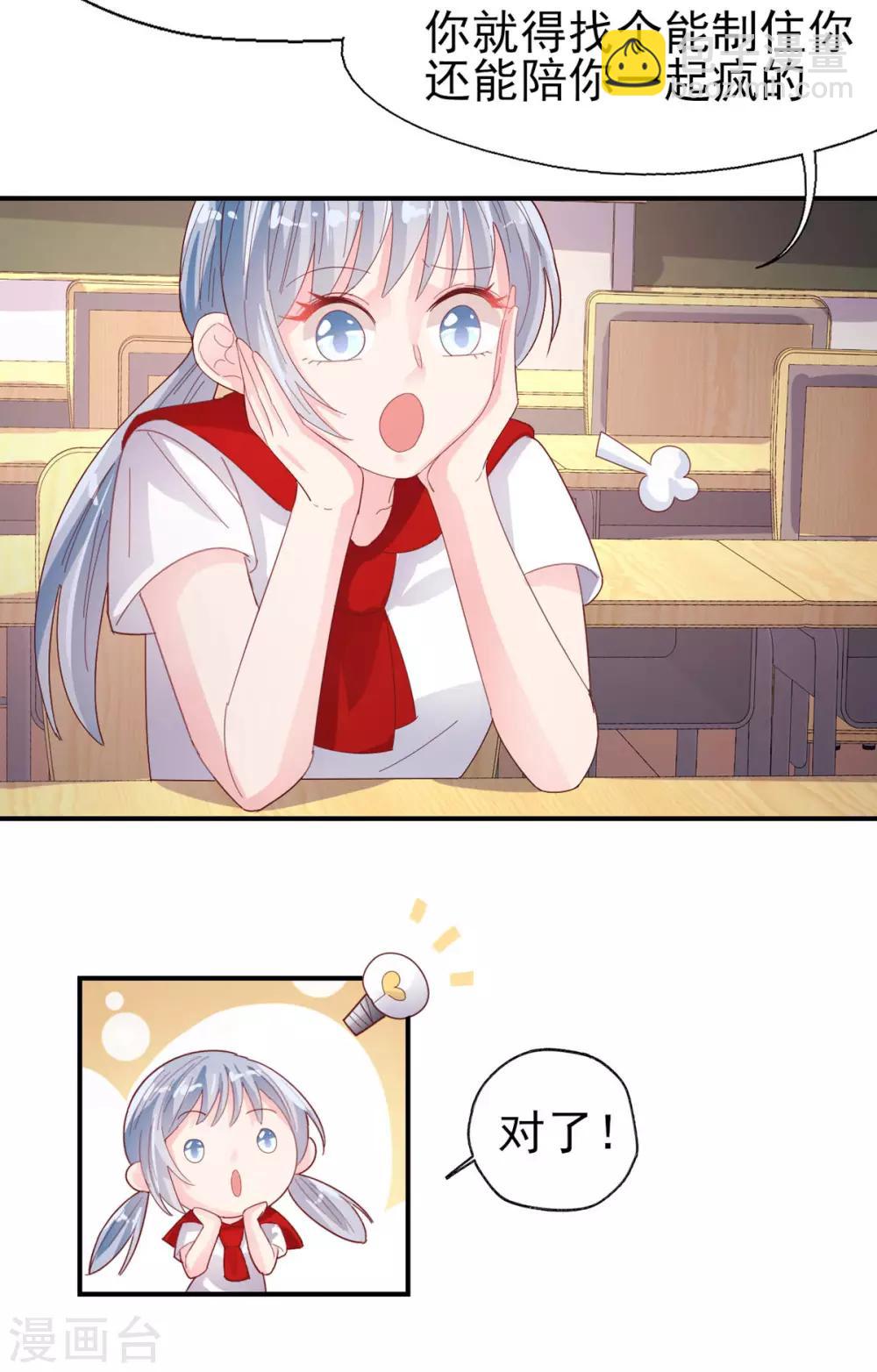 第73话 过线就表白15