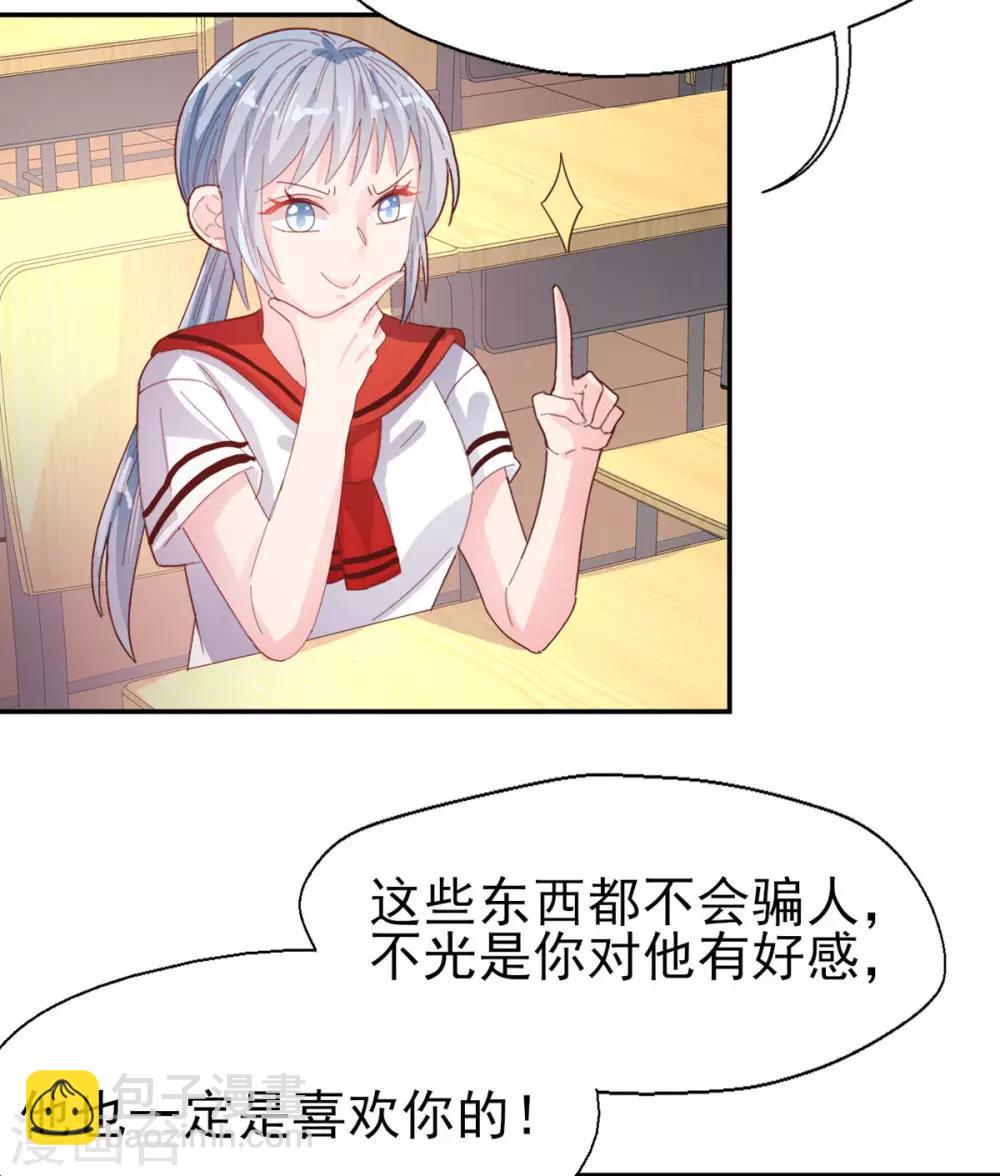 第73话 过线就表白18