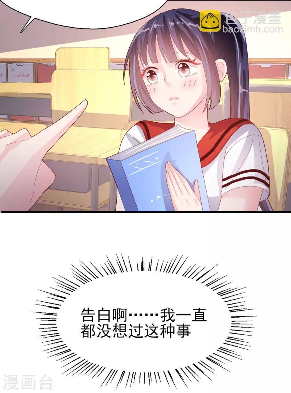 第73话 过线就表白19