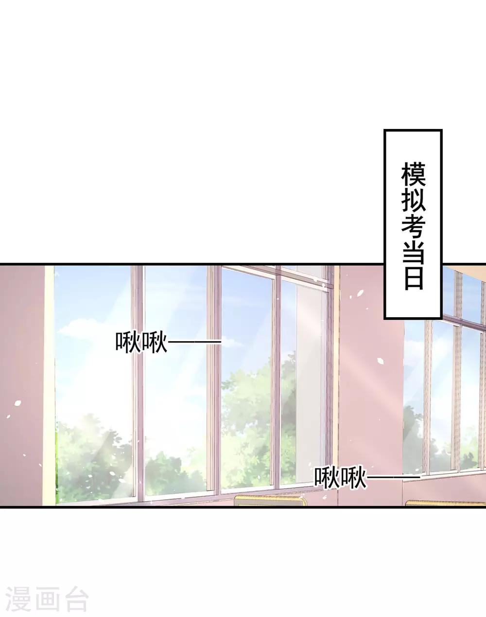 第73话 过线就表白22