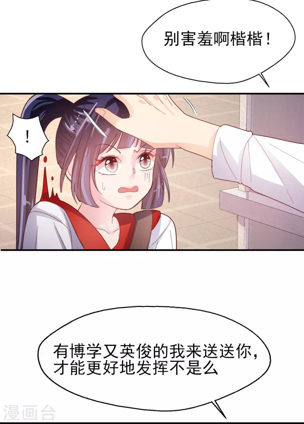 第73话 过线就表白24