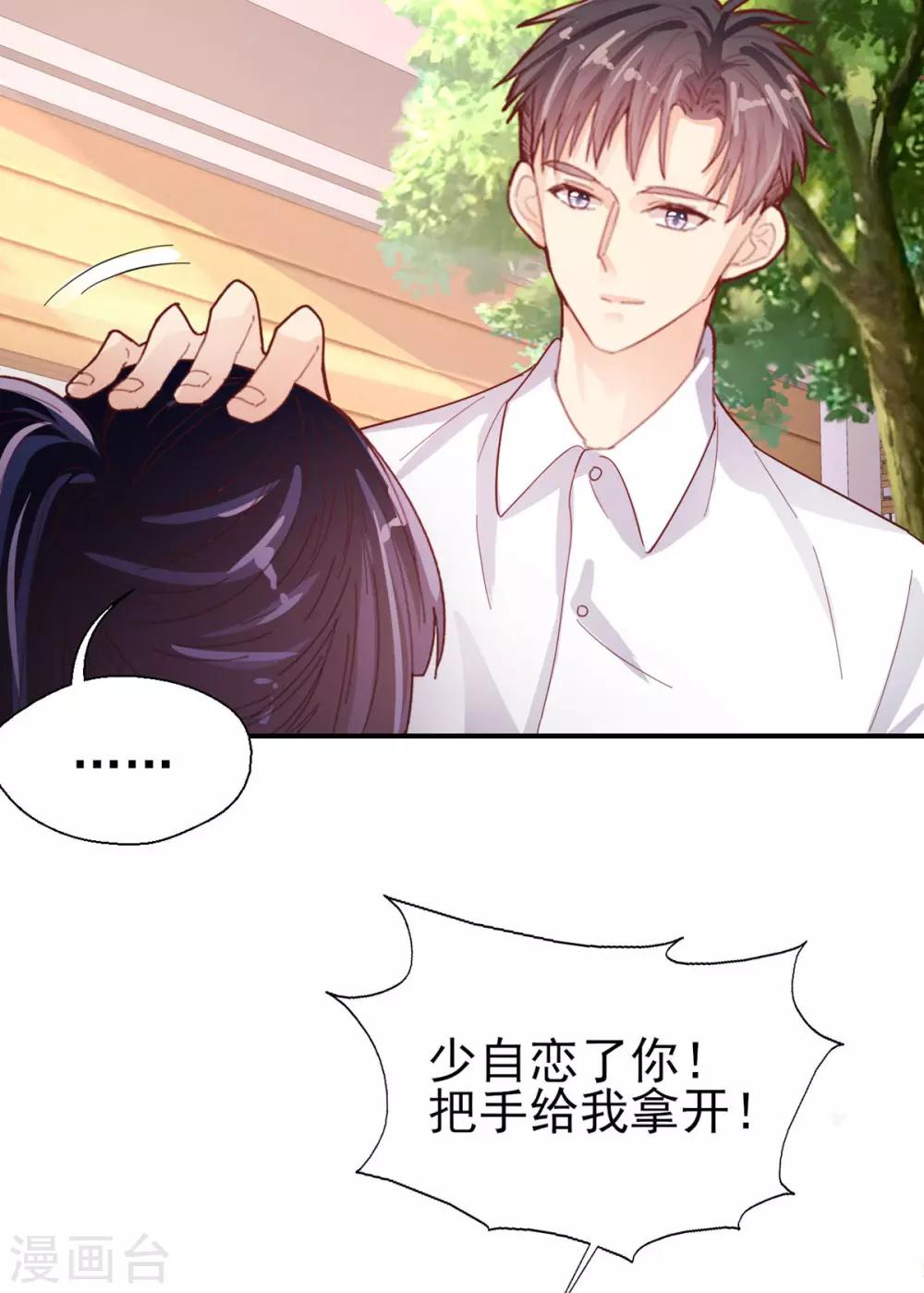 第73话 过线就表白25