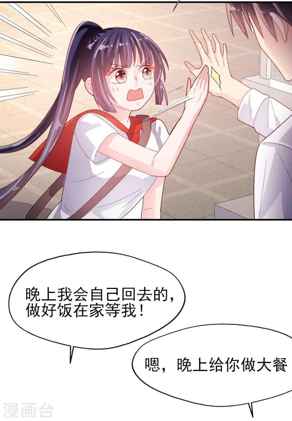 第73话 过线就表白26