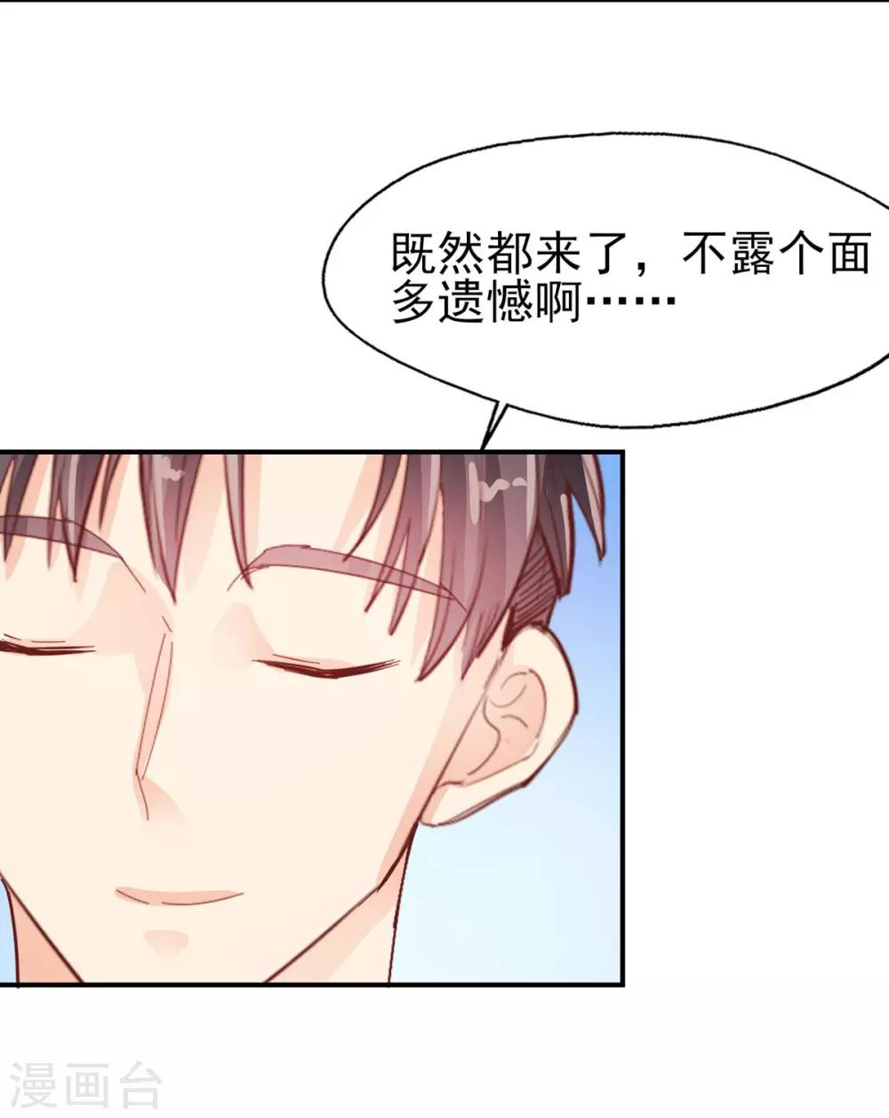 第73话 过线就表白28