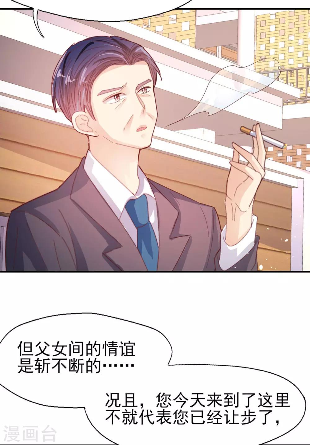 第73话 过线就表白31