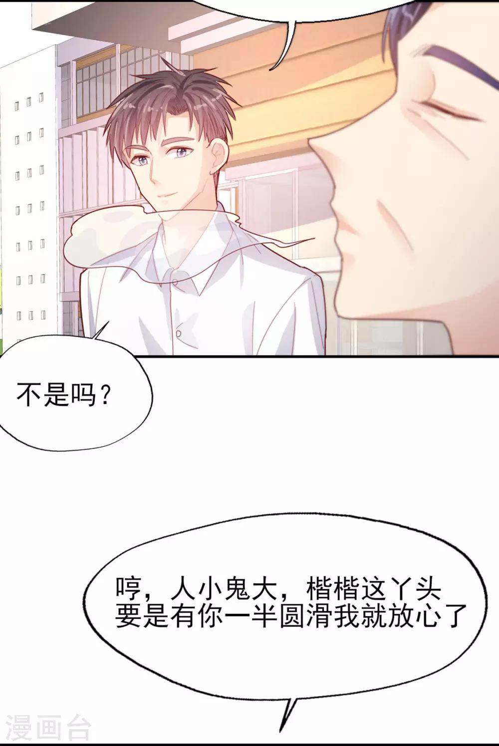 第73话 过线就表白32