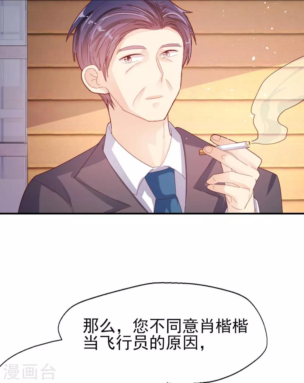 第73话 过线就表白33