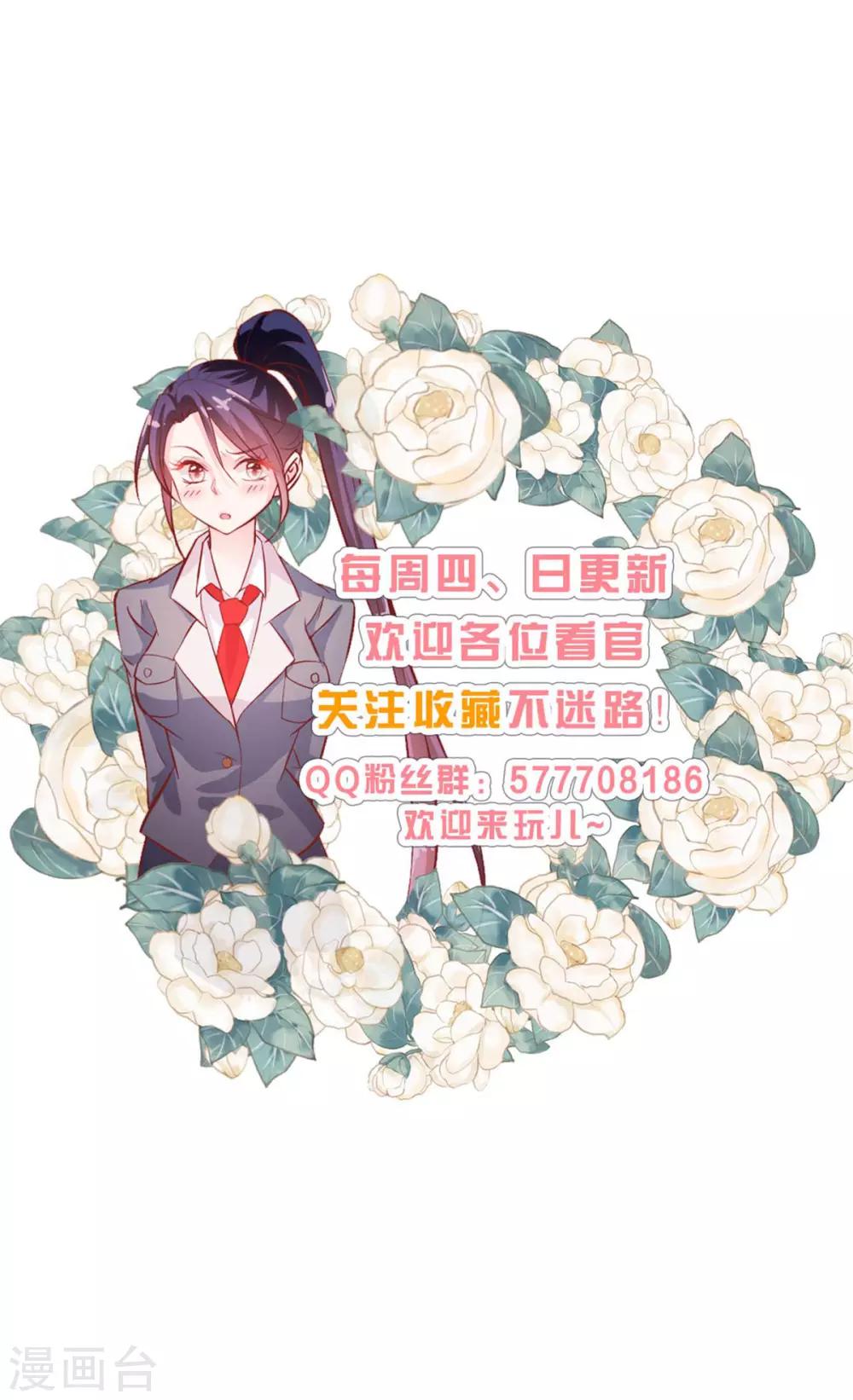 第73话 过线就表白35