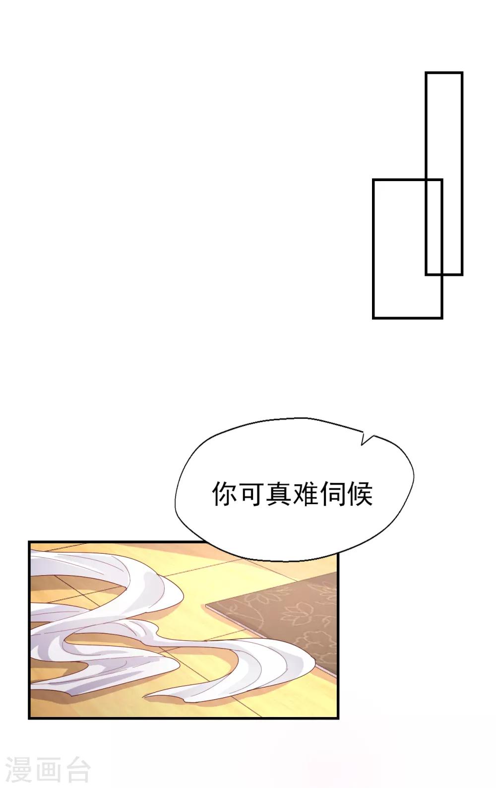 第79话 我吃醋了19