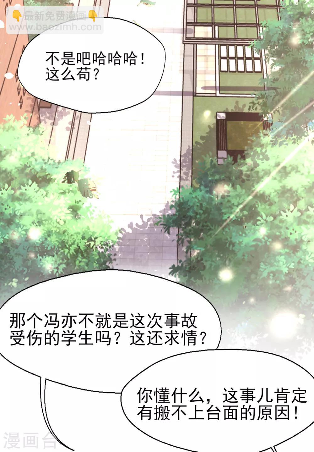 第79话 我吃醋了2