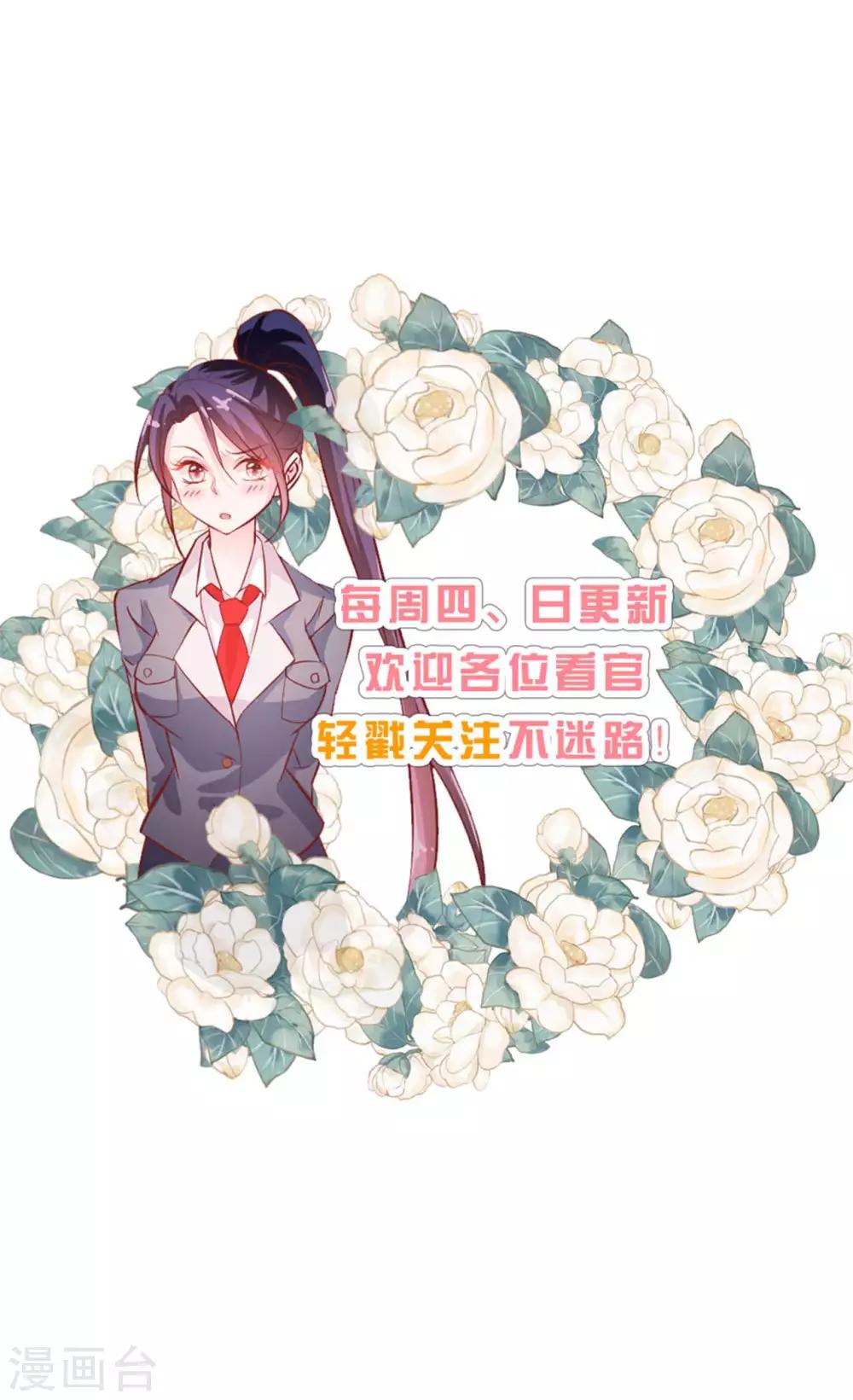第79话 我吃醋了26