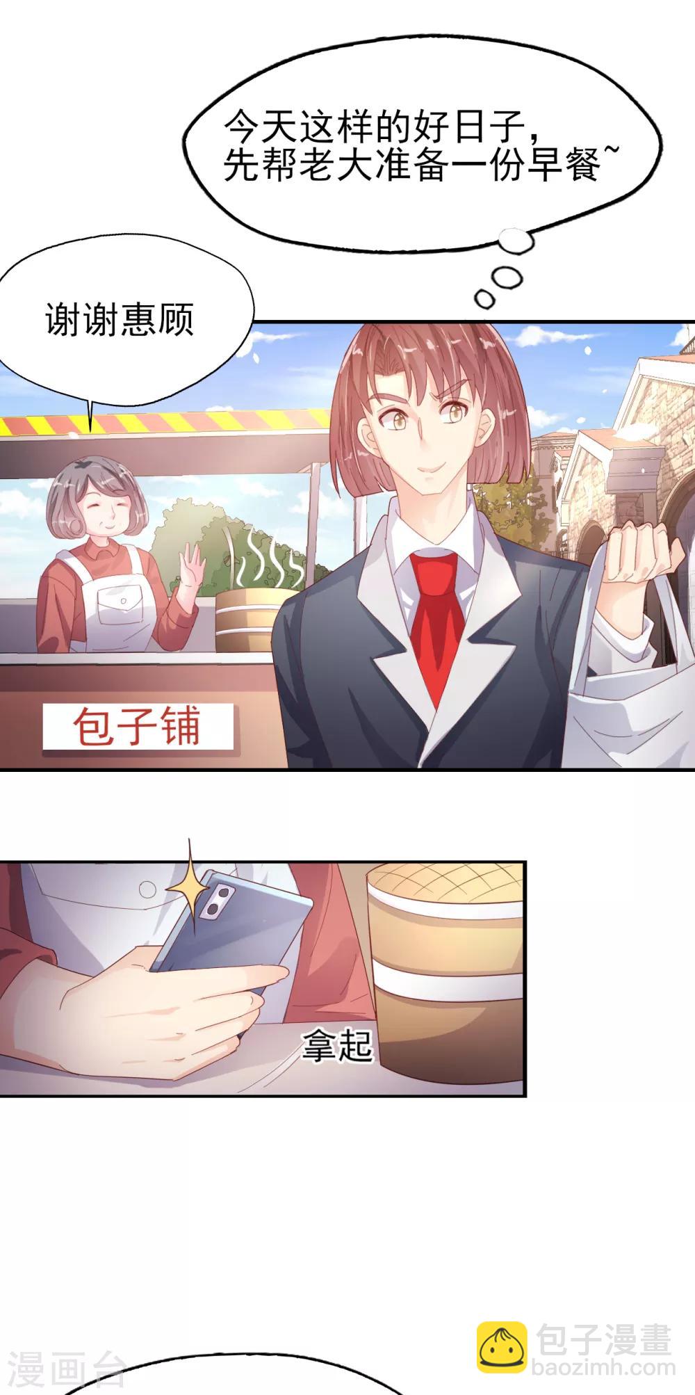 番外2 徐默然的手段12