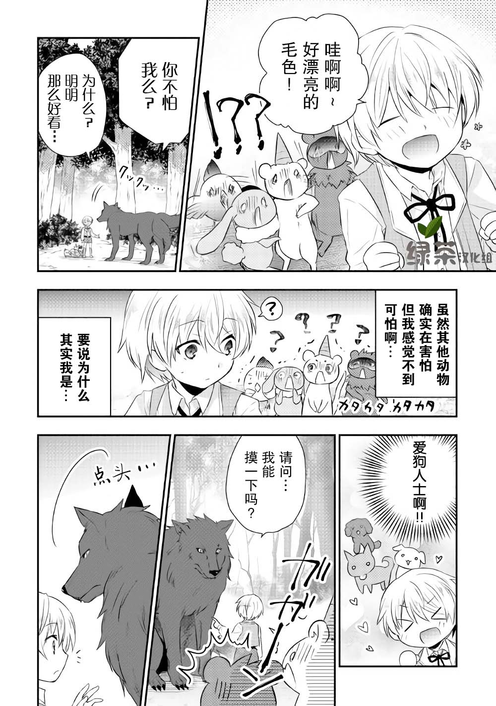 3话1