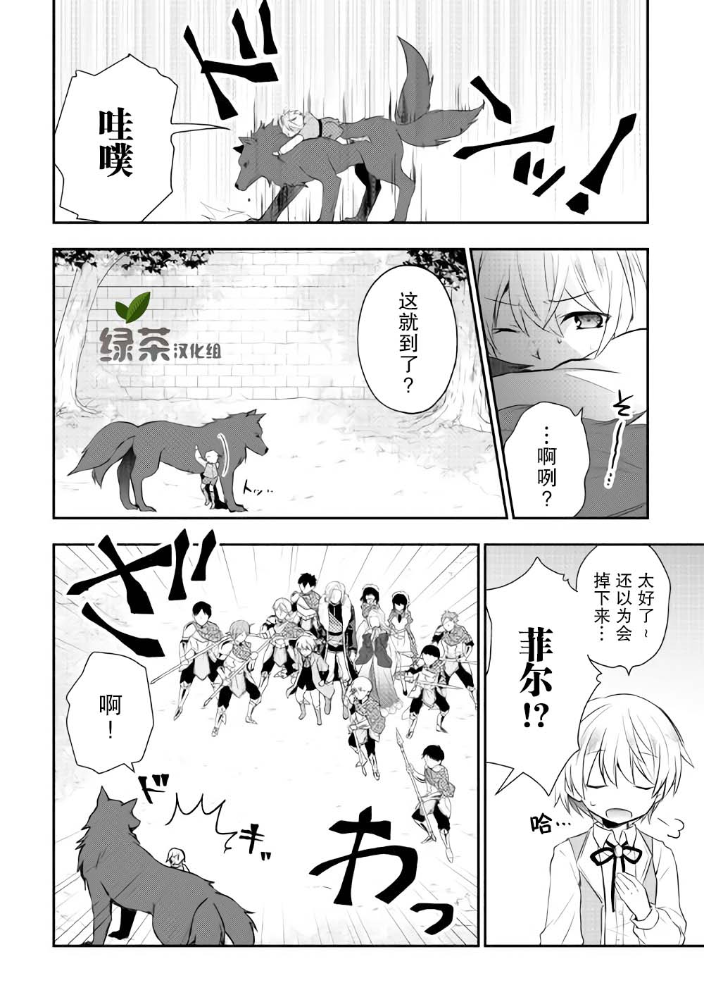 3话11