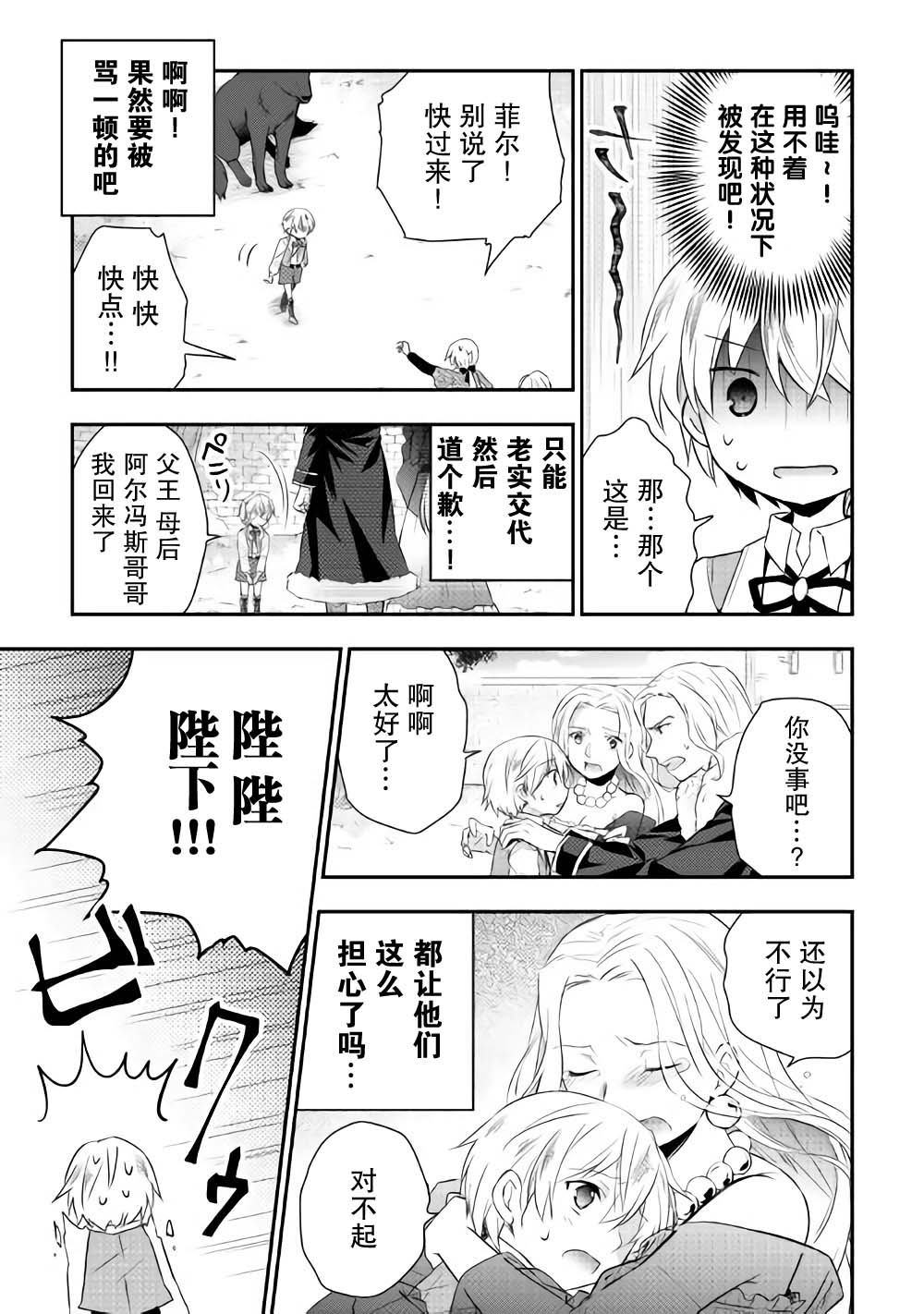3话12