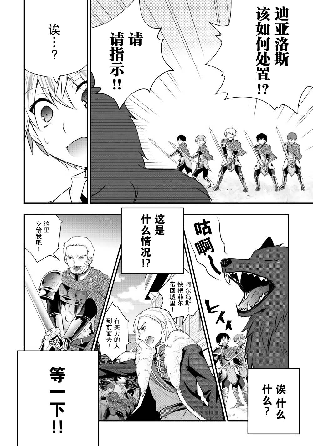 3话13