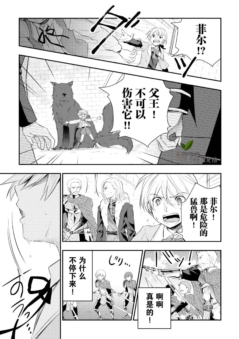 3话14