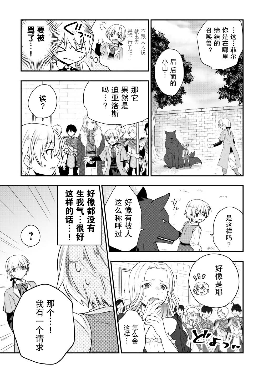 3话16