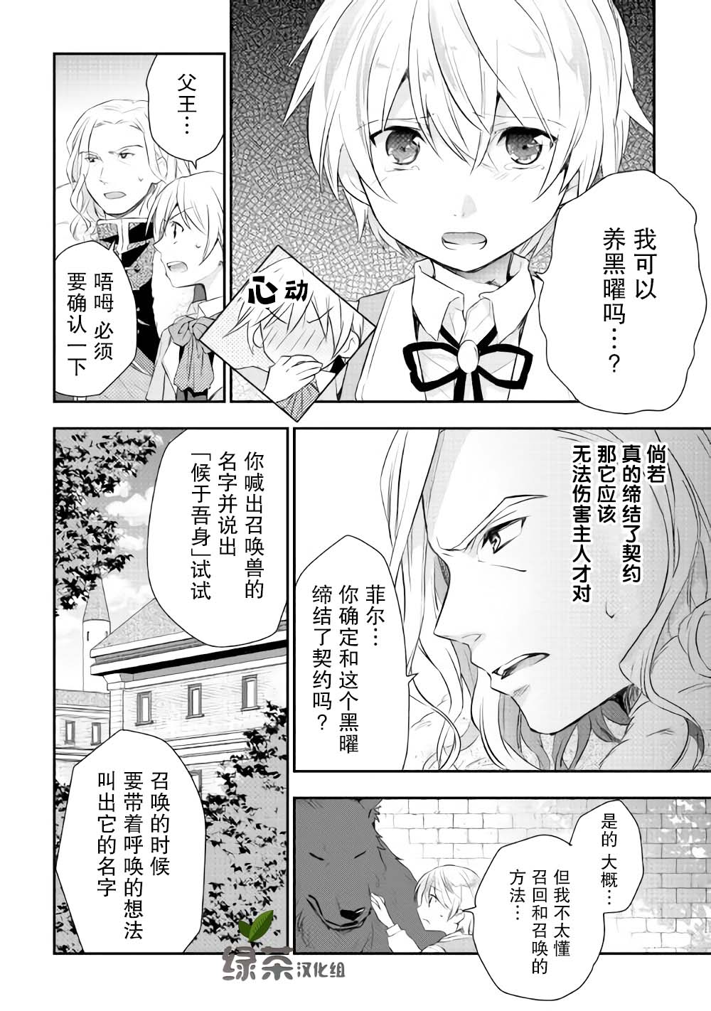 3话17