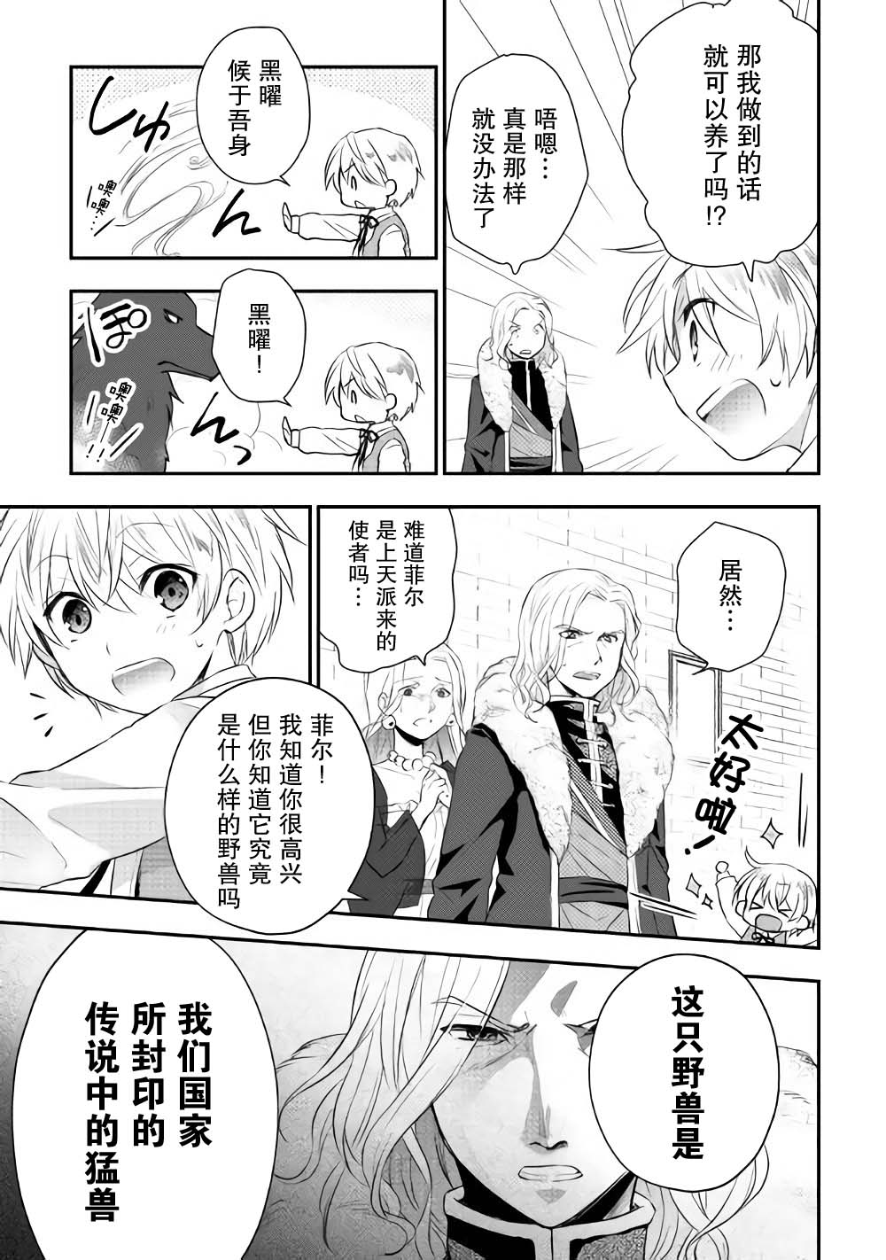 3话18