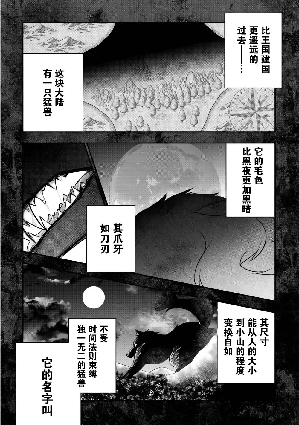 3话19
