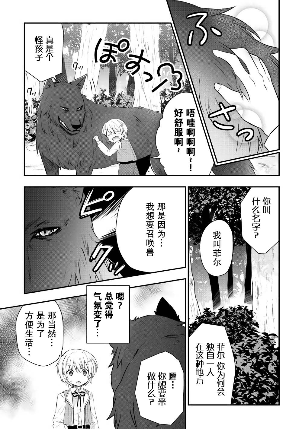 3话2