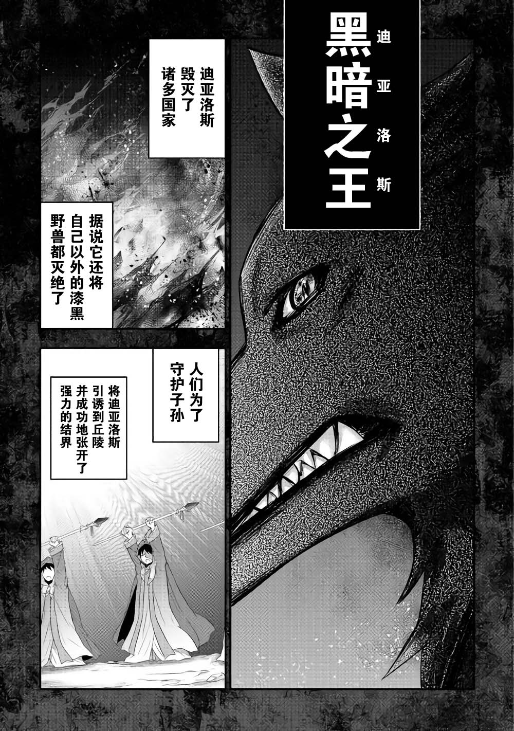3话20