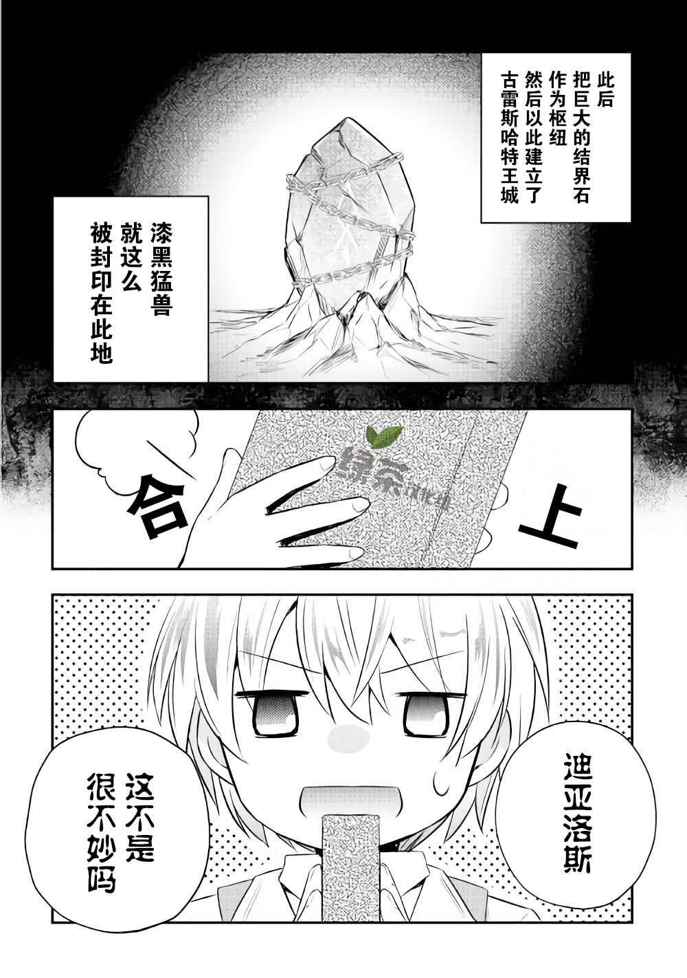 3话21