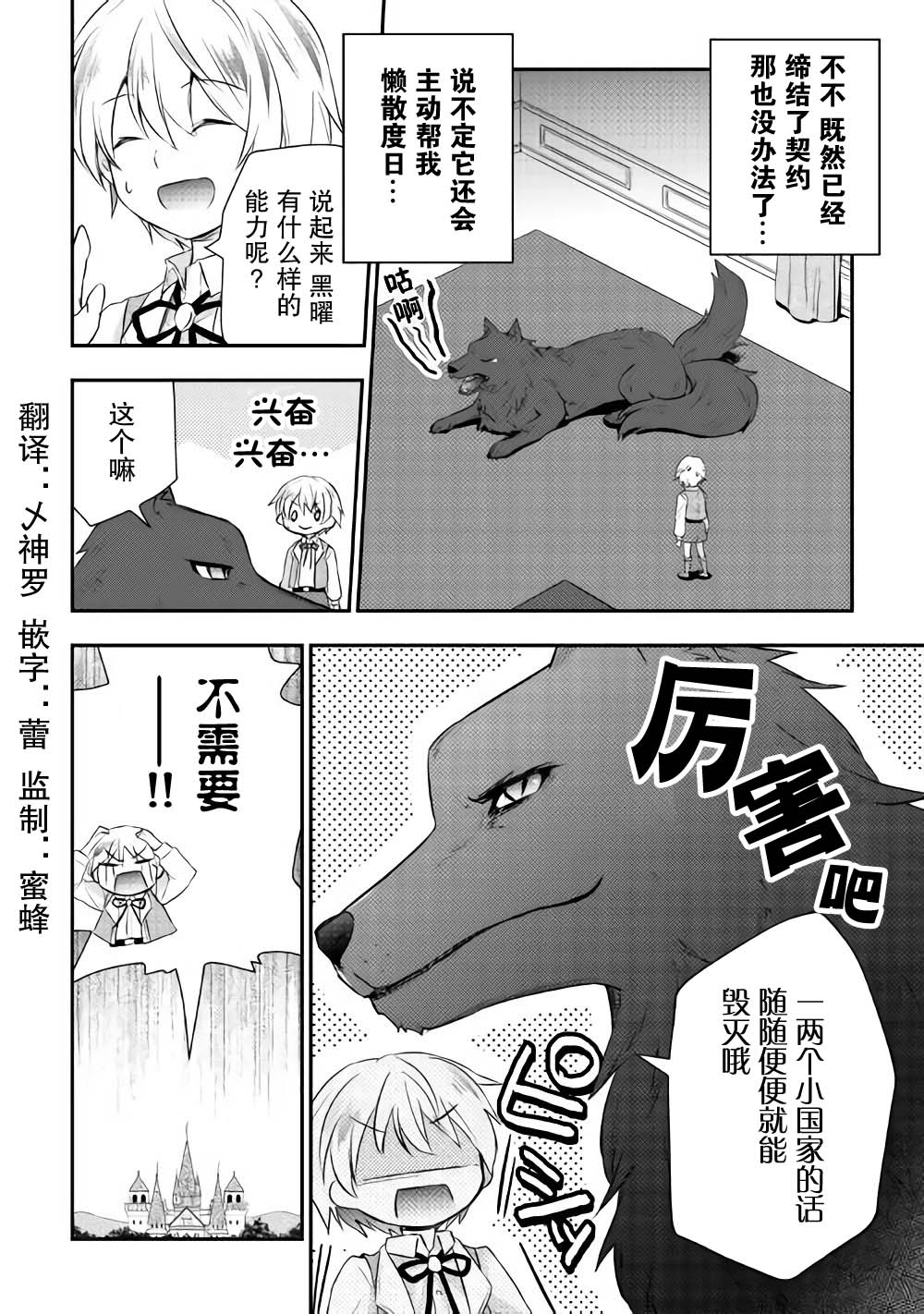 3话23