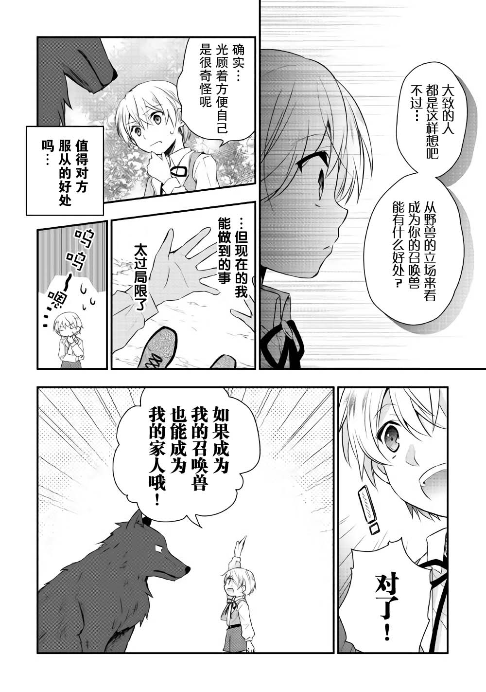 3话3