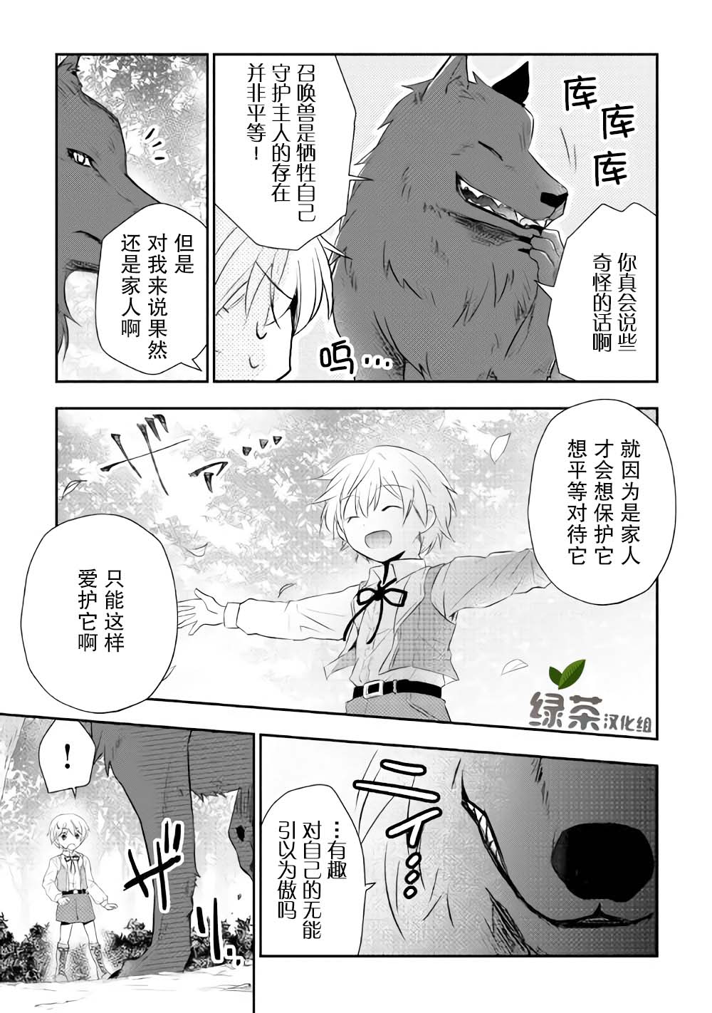 3话4