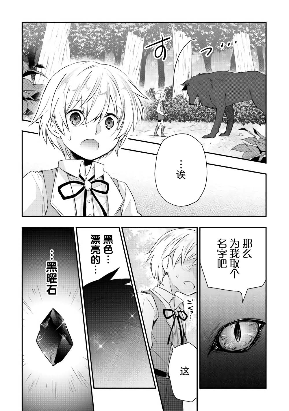 3话5