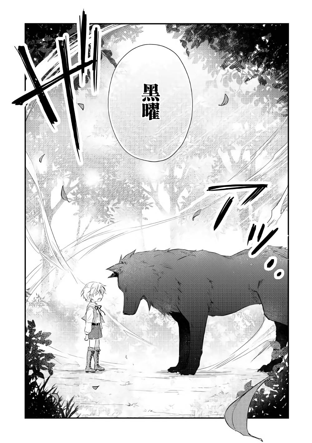 3话6