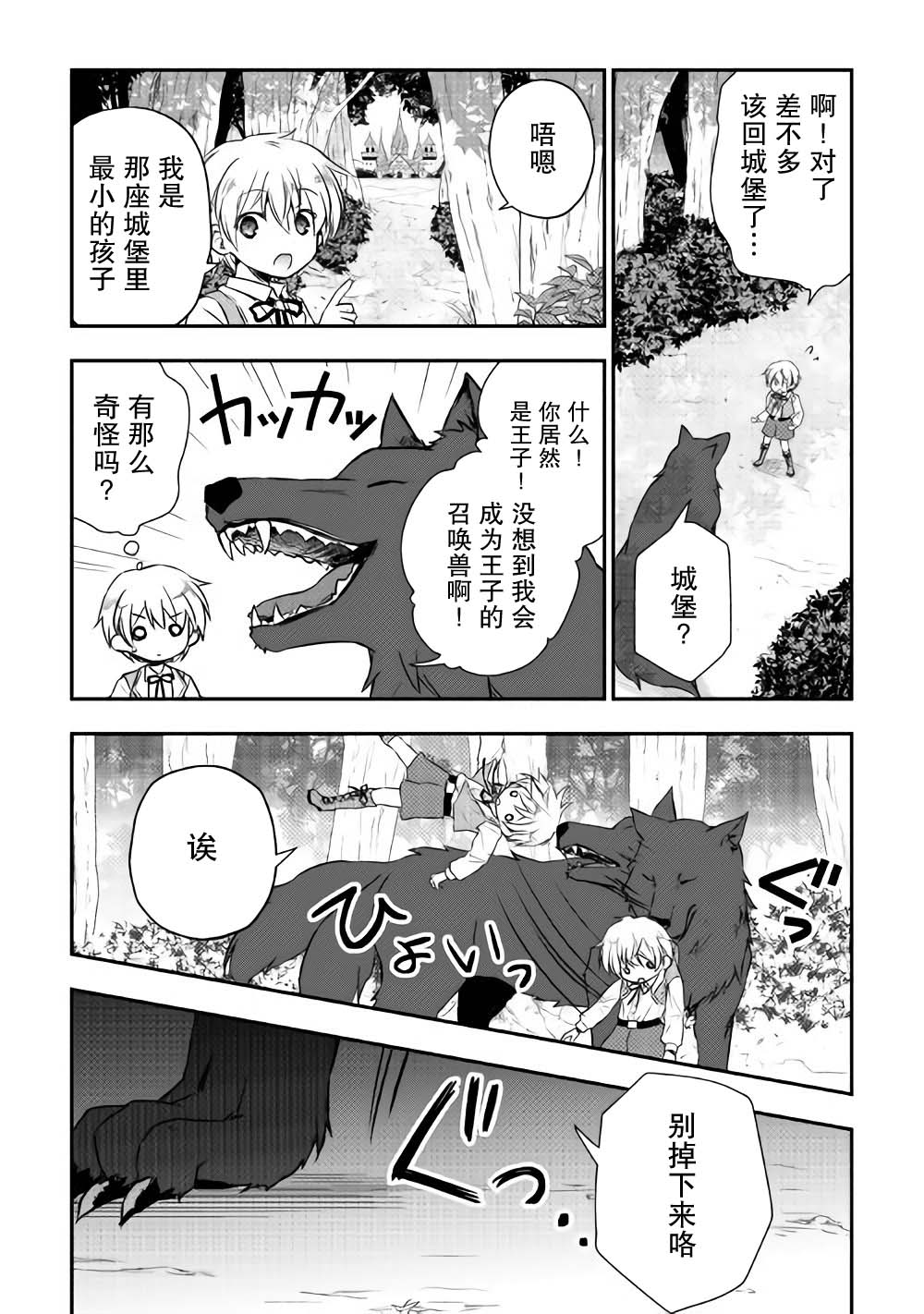 3话9