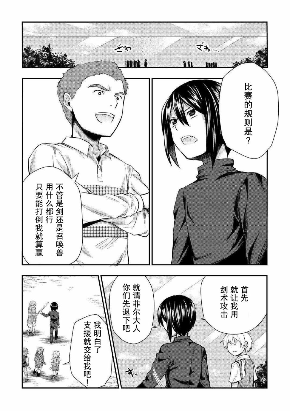 24话1